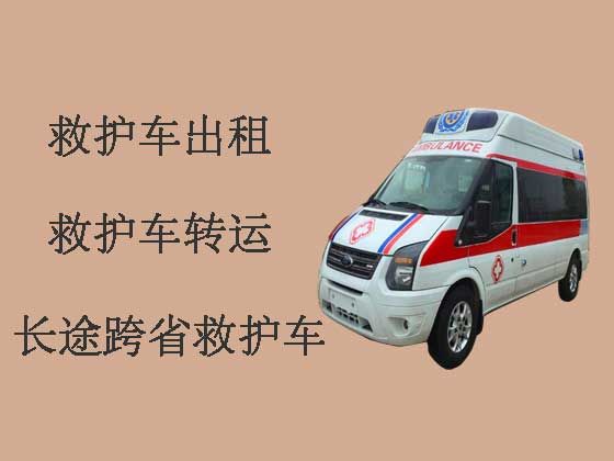 三明长途救护车租车电话-转院救护车接送